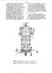 Аппарат для выращивания микроорганизмов (патент 1206299)