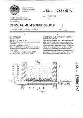 Горелочное устройство топки с кипящим слоем (патент 1765615)