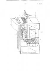 Установка для сушки металлических клееных изделий (патент 150428)