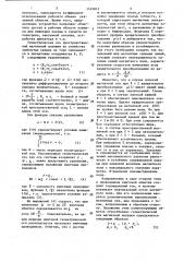 Устройство для удержания термоядерной плазмы (патент 1145813)