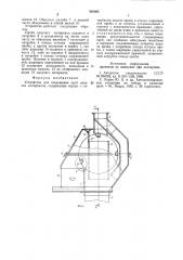 Устройство для сокращения проб сыпучихматериалов (патент 828003)