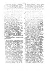Временной детектор (патент 1626430)