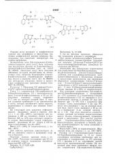 Патент ссср  244887 (патент 244887)