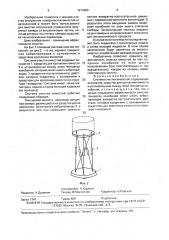 Система очистки емкостей (патент 1574290)