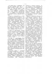 Устройство для уборки кирпича от пресса (патент 58585)