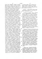 Устройство для обхода узлов сеточной области (патент 955084)