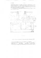 Станок для газопрессовой сварки (патент 82435)