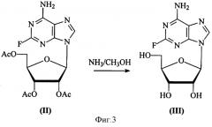 Способ получения 9-( -d-арабинофуранозил)-2-фтораденина (патент 2368662)
