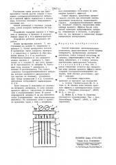 Способ испытания однонаправленныхкомпозитов (патент 796711)