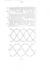 Генератор квазисинусоидального многофазного напряжения (патент 1304143)