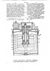 Смеситель (патент 965492)