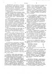 Способ производства торфодерновых ковров (патент 871360)