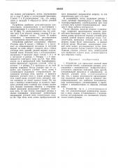 Устройство для прокладки уточной нити на ткацком станке (патент 494458)