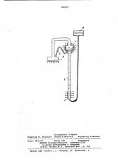 Тепловая труба (патент 881515)