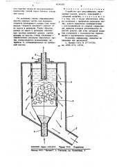 Устройство для классификации (патент 619208)