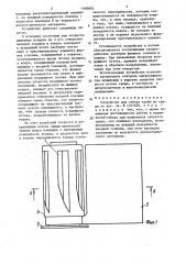 Устройство для отбора пробы (патент 1460654)