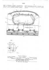 Перекрыватель межвагонеточного пространства (патент 464507)
