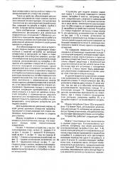Устройство для подачи смазки (патент 1723403)