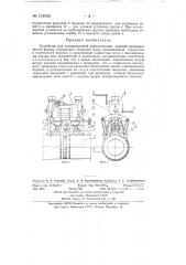 Устройство для ультразвуковой дефектоскопии изделий (патент 131959)