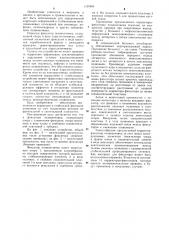 Фиксатор позвоночника (патент 1107854)