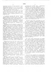 Устройство к ткацкому станку для смены цвета уточных нитей (патент 269801)