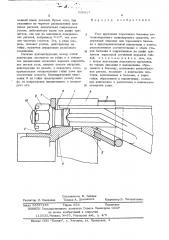Узел крепления тормозного башмака железнодорожного транспортного средства (патент 530817)