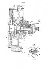 Устройство для измерения осевой силы (патент 1122089)