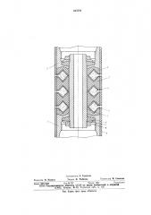 Акустический изолятор скважинных приборов акустического каротажа (патент 635445)