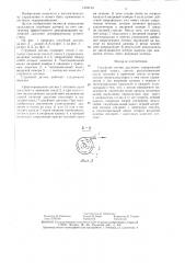 Струйный датчик давления (патент 1434143)