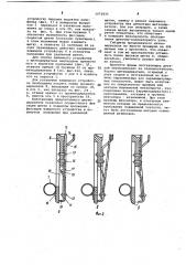Щеткодержатель для электрической машины (патент 1073833)
