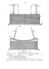 Способ отделения верхнего листа от стопы (патент 1333458)
