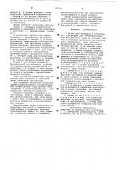 Штамп для прошивки и отбортовки (патент 795702)