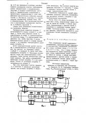 Узел соединения секций секционногохолодильника (патент 798468)