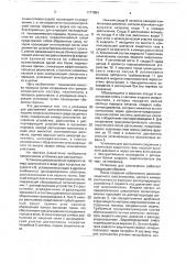Установка для распыления расплавленных металлов (патент 1771884)