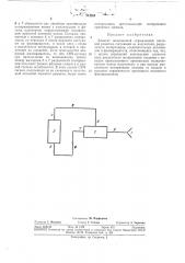 Элемент волноводной отражающей антеннойрешетки (патент 314260)