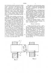 Способ изготовления поковок с выступом (патент 1574344)