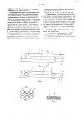 Теплообменник (патент 577387)
