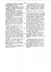 Ходовой механизм тяжелых машин (патент 1120072)