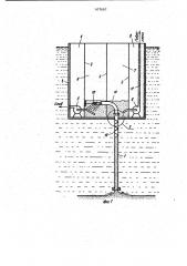 Установка для добычи полезных ископаемых со дна водоема (патент 977607)