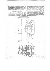 Пусковое приспособление для компрессоров холодильных установок (патент 19236)