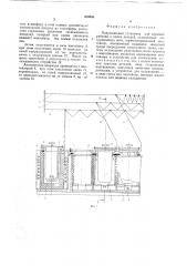 Индукционная установка для термообработки и пайки деталей (патент 659631)