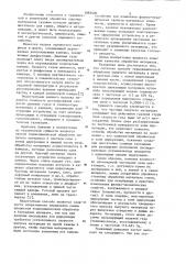 Способ термохимической обработки сыпучего материала (патент 1081400)