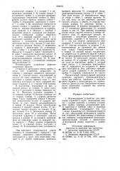 Пневмоударное устройство для забивания стержней в грунт (патент 994619)