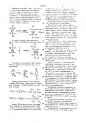 Сырьевая смесь для изготовления легкого бетона (патент 1520055)