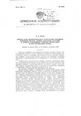 Прибор для одновременного измерения толщины корневой шейки, длины корневой системы и длины ствольника сеянцев древесных и кустарниковых пород (патент 91266)