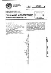 Бескорпусный кумулятивный перфоратор (патент 1157208)