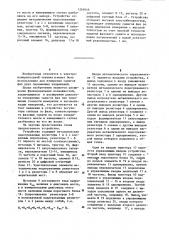 Устройство для измерения сдвига фаз между двумя напряжениями (патент 1265646)