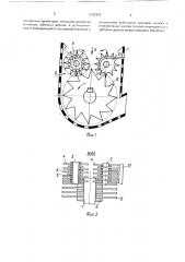 Питатель к машинам первичной обработки хлопка-сырца (патент 1622437)