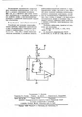 Устройство для контроля полярографических приборов (патент 577448)