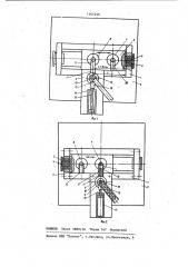 Установка для динамического горячего прессования деталей из порошковых заготовок (патент 1161246)